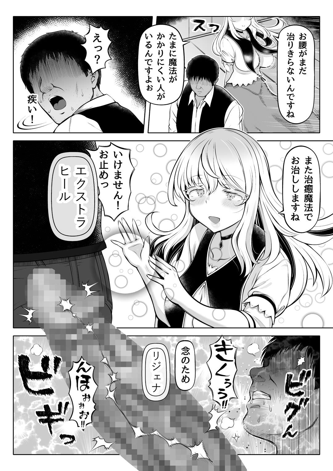 もう一度魔法をかけられる